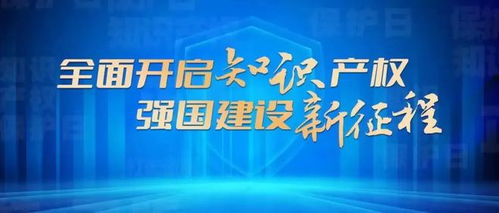 守护童真创意 知识产权为孩子的“正版”成长护航